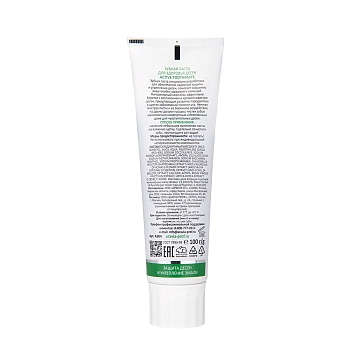 ARAVIA Professional Паста зубная для здоровья десен / Aravia Laboratories Active Toothpaste 100 гр, фото 5