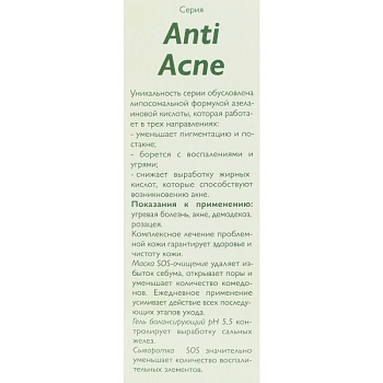 АЛЬПИКА Гель балансирующий рН 5.5 50 мл, фото 3