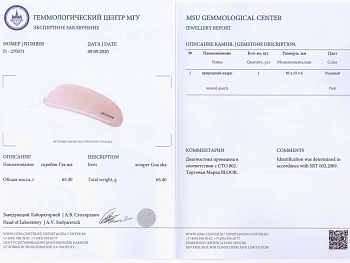 BLOOR Скребок гуаша для массажа лица из натурального розового кварца, сердце, фото 2