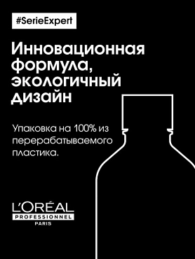 L’OREAL PROFESSIONNEL Шампунь для восстановления окрашенных волос / METAL DETOX 1500 мл