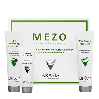 ARAVIA Professional Пилинг-процедура профессиональная для лица Микроигольчатый пилинг (маска-пилинг 100 мл, сыворотка 50 мл, маска 100 мл) ARAVIA Professional, фото 2