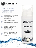 MATSESTA Крем универсальный для мужчин / Matsesta Cream Men 30 мл, фото 2