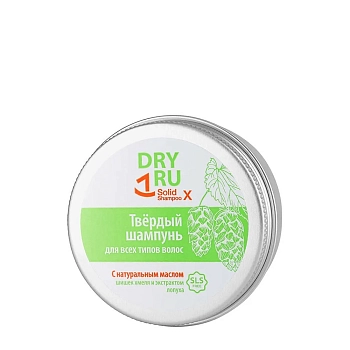 Шампунь твердый с маслом шишек хмеля / Dry Ru Solid Shampoo X 55 гр
