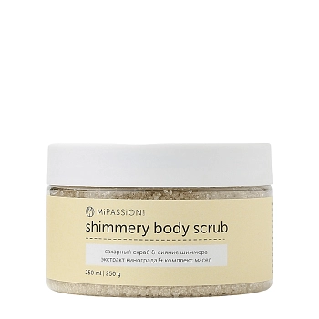 Скраб сахарный мерцающий с экстрактом винограда и маслом мандарина / MiPASSiON 250 мл