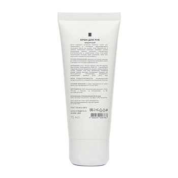 MEDICAL COLLAGENE 3D Крем защитный для рук с коллагеном / Protective Hand Cream 75 мл, фото 2