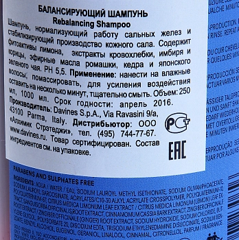 DAVINES SPA Шампунь балансирующий / Rebalancing NATURAL TECH 250 мл, фото 3
