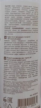 BEAUTY STYLE Крем восстанавливающий после процедуры лазерной и RF коррекции кожи / Beauty Style 130 мл, фото 3