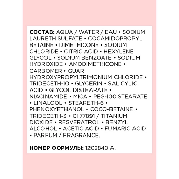 L'OREAL PROFESSIONNEL Шампунь для окрашенных волос / VITAMINO COLOR 300 мл, фото 3