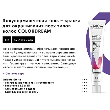 EPICA PROFESSIONAL 10.23 гель-краска для волос, светлый блондин перламутрово-бежевый / Colordream100 мл, фото 4