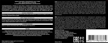 TNL Professional Маска для волос увлажнение и питание с гиалуроновой кислотой и пантенолом 2в1 / Daily Care 500 мл, фото 2