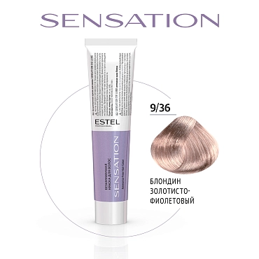 ESTEL PROFESSIONAL 9/36 краска безаммиачная для волос, блондин золотисто-фиолетовый / Sensation De Luxe 60 мл