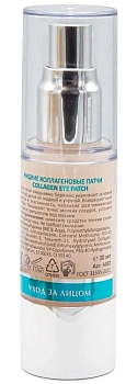 ARAVIA Professional Патчи жидкие коллагеновые / Collagen Eye Patch 30 мл, фото 3