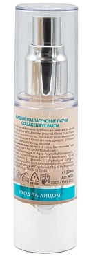 ARAVIA Патчи жидкие коллагеновые / Collagen Eye Patch 30 мл