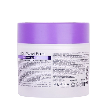 ARAVIA Professional Бальзам суперувлажняющий для рук с мочевиной 10% / Super Velvet Balm 300 мл, фото 2