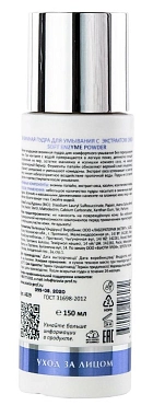ARAVIA Пудра энзимная для умывания с экстрактом овса / Soft Enzyme Powder 150 мл