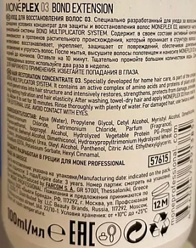 MONE PROFESSIONAL Концентрат для защиты и восстановления волос МОНЕПЛЕКС 03 / MONEPLEX 03 100 мл, фото 2