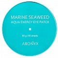 Патчи гидрогелевые с экстрактом морских водорослей для глаз / Aronyx 60 шт