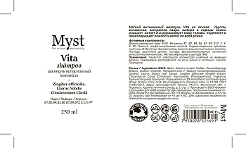 MYST Шампунь витаминный коктейль / Vita Shampoo 250 мл, фото 2