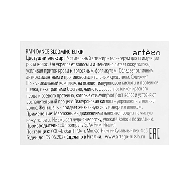 ARTEGO Фито-эликсир для волос / Rain Dance Blooming Elixir 50 мл
