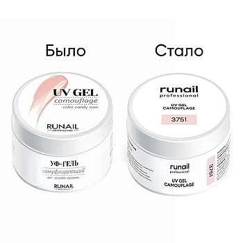 RUNAIL УФ-гель камуфлирующий, розовая карамель 56 г, фото 2