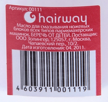 HAIRWAY Масло для машинок 20 мл, фото 2