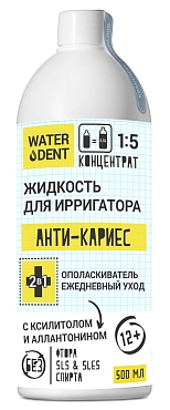 WATERDENT Жидкость для ирригатора Анти-кариес / Teens 500 мл