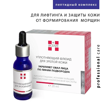 Сыворотка пептидная уплотняющая для укрепления овала и лифтинга кожи лица / PEPTIDE COMPLEX 20 мл