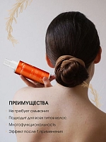 APOLLONIA Спрей термозащитный для волос с УФ-фильтром / HAIR SPRAY 17IN1 150 мл, фото 3