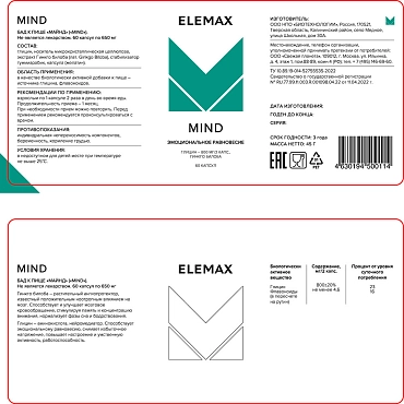 ELEMAX Добавка биологически активная к пище Mind, 650 мг, 60 таблеток