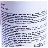 HOLY LAND Мыло сахарное / Sugar Soap A-NOX 125 мл, фото 3