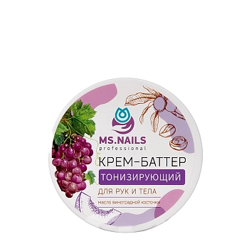 MS NAILS Крем-баттер тонизирующий для рук и тела / MS NAILS 250 мл, фото 1