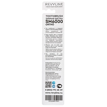 REVYLINE Щётка зубная, красная с желтой щетиной / SM6000 Ortho, фото 2