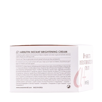 MAKE9 Крем для лица придающий сияние с альфа арбутином и пептидным комплексом / ALPHA ARBUTIN BRIGHTENING HYDRATION CREAM 50 мл, фото 5