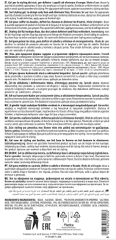 KEZY Гель для придания формы кудрям и устранения эффекта пушащихся волос / I am 250 мл, фото 2