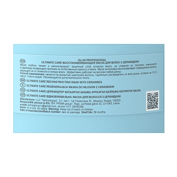OLLIN PROFESSIONAL Маска восстанавливающая для волос с церамидами / Ultimate Care 500 мл, фото 2