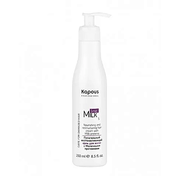 KAPOUS Крем питательный восстанавливающий с молочными протеинами для волос / Milk Line 250 мл