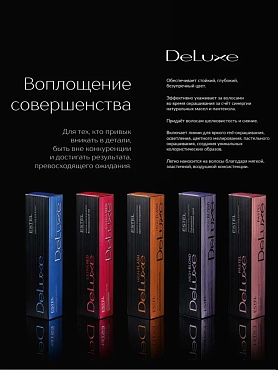 ESTEL PROFESSIONAL 7/0 краска для волос, русый / DELUXE 60 мл