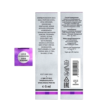 ARAVIA Professional Хайлайтер жидкий кремовый для лица и тела, 03 / highlighter LUMINOUS SKIN 5 мл, фото 4