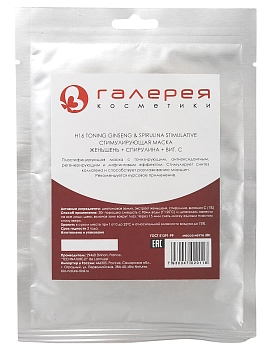 Маска альгинатная для лица, женьшень + спирулина + витамин С 25 г