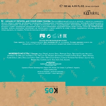 KAARAL Лосьон от перхоти для сухой кожи головы / К05 DANDRUFF AND DRY SCALP LOTION 12*10 мл, фото 3