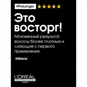 L’OREAL PROFESSIONNEL Шампунь для восстановления волос по длине / PRO LONGER 300 мл