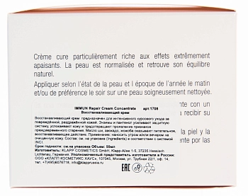 KLAPP Крем восстанавливающий для лица / IMMUN 50 мл, фото 4
