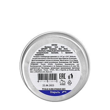 DRY RU Шампунь твердый с натуральными маслами для мужчин / Dry Ru Shampoo Sure Man 55 гр, фото 5