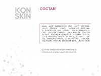 ICON SKIN Тоник успокаивающий с комплексом пре- и пробиотиков / SENSICARE 150 мл, фото 6