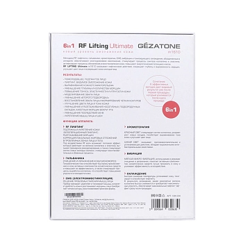GEZATONE Прибор для ухода и массажа тела, лица RF Lifting Ultimate m1610, фото 7