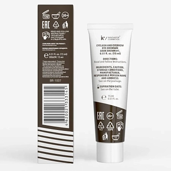 BRONSUN Краска для ресниц и бровей, темно-коричневый / BRONSUN #7 15 мл, фото 6