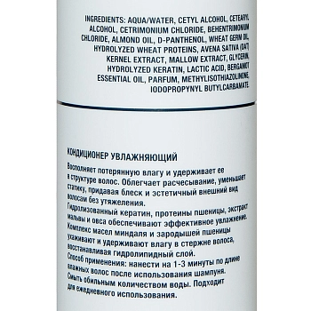 URBAN NATURE Кондиционер увлажняющий, саше / MOISTURIZING CONDITIONER 10 мл, фото 2