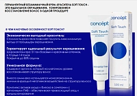 CONCEPT 7.0 крем-краска безаммиачная для волос, блондин / Soft Touch Blond 100 мл, фото 6