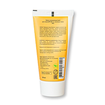 MATSESTA Крем солнцезащитный для лица с зеленым чаем, PPD SPF 50+ / Matsesta 50 мл, фото 2