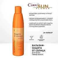 ESTEL PROFESSIONAL Бальзам увлажнение и питание с UV-фильтром / Curex Sunflower 250 мл, фото 3